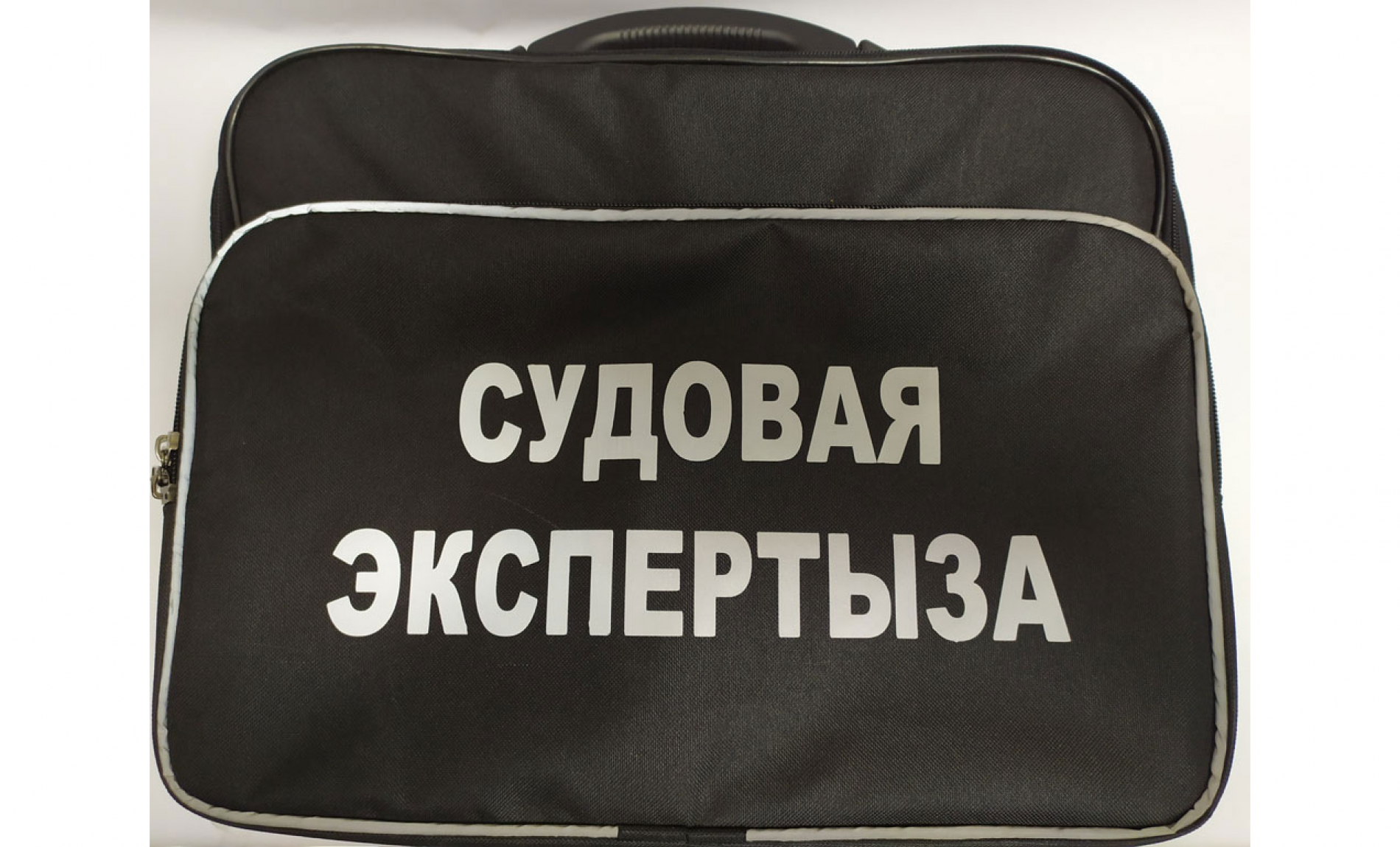 Сумка специальная «Судебно-медицинский эксперт» для выезда на ОМП